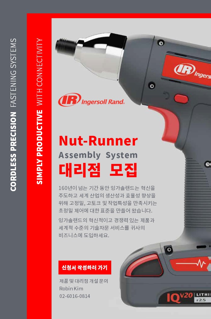 너트런너_Nutrunner3.jpg