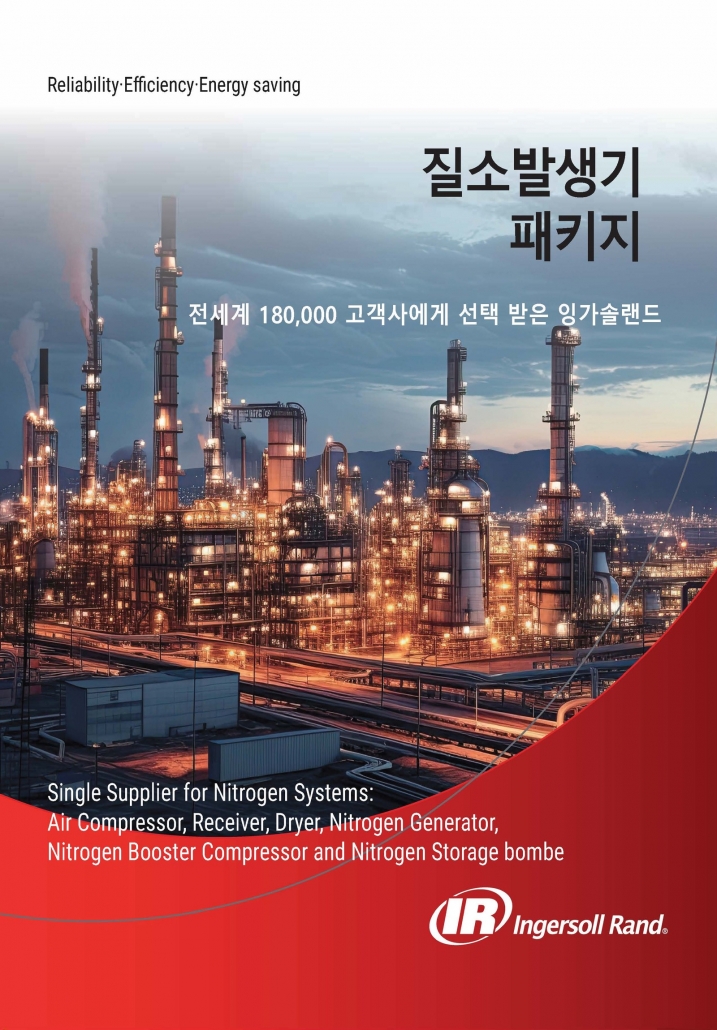 질소발생기 잉가솔랜드