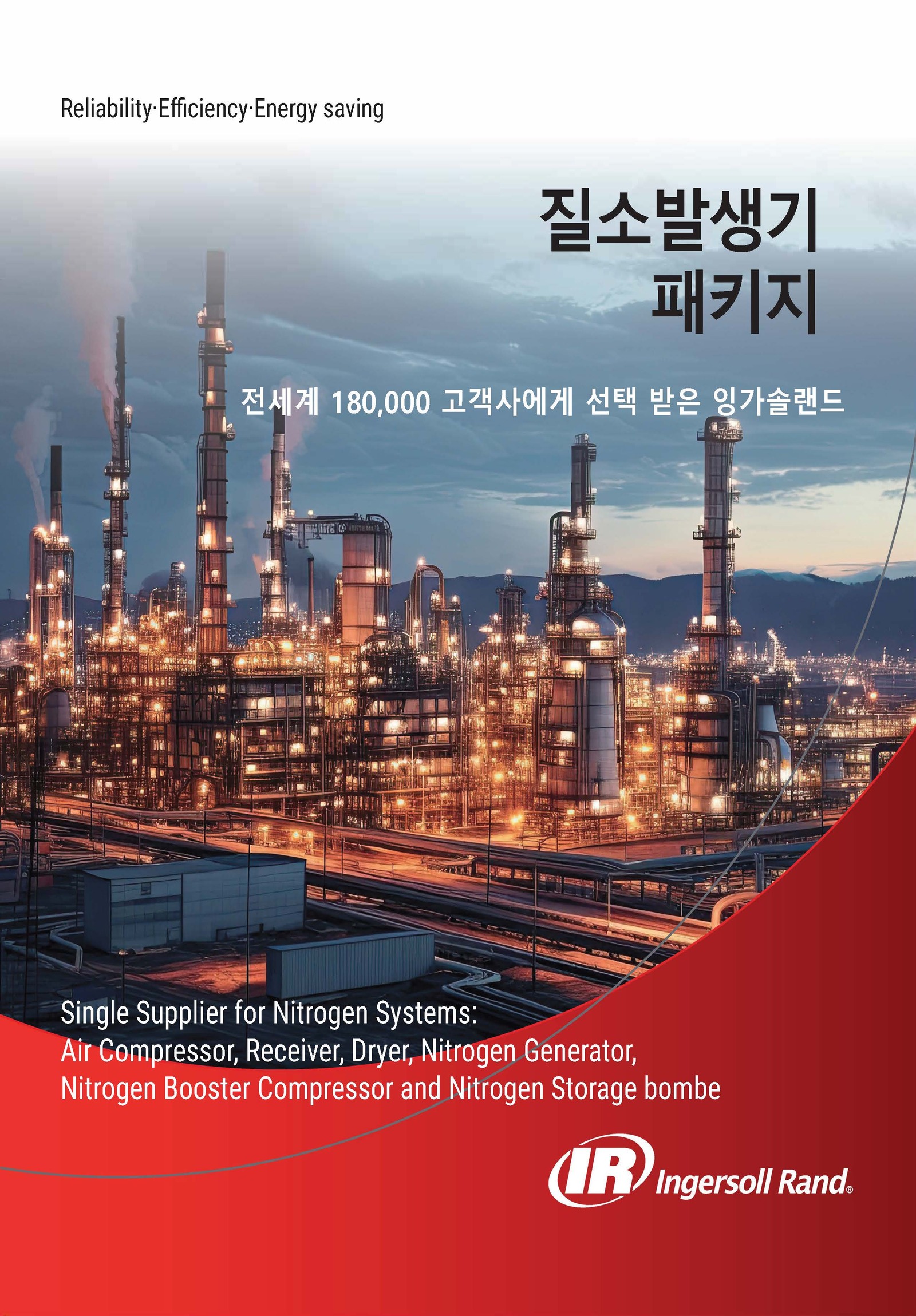 질소발생기 잉가솔랜드